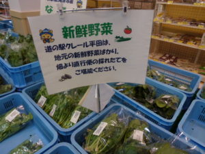 野菜の販売１