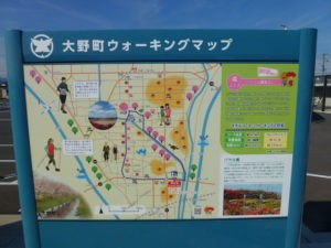 大野町ウォーキングマップ