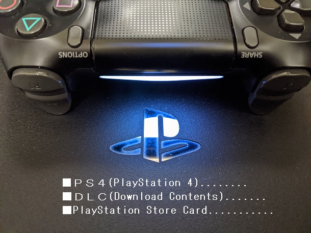 ｐｓ４ Playstation 4 追加ｄｌｃ ダウンロードコンテンツ をｐｓストアカードで購入する方法