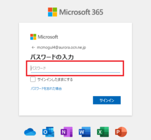 Microsoft365「サインイン」パスワード入力