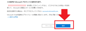 Microsoft365「支払い方法」クレジットカード情報登録画面