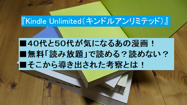 Kindle_Unlimited