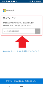 Microsoft_OneDriveサインイン画面