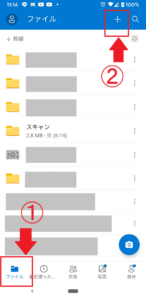 【OneDrive】ドキュメント追加ボタン
