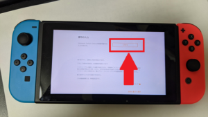 【Nintendo Switch Online 利用券】ニンテンドースイッチオンライン画面「入力する」をタップ