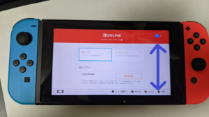 【Nintendo Switch Online 利用券】ニンテンドースイッチオンライン画面をスクロール