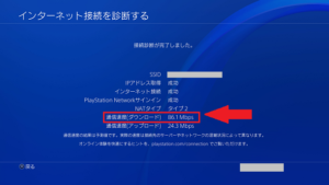 Playstation4 Pro でu Nextの再生が止まる場合の対処方法 最終手段はデバイス変更