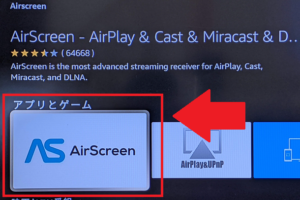 「Fire TV Stick」AirScreen