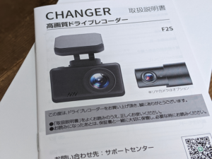 【‎Changer F2 二代目（F2S）】日本語説明書