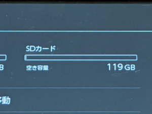 【ニンテンドースイッチ用SDカード】SDカードセット後の空き容量