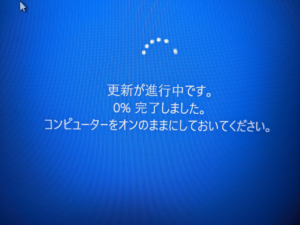 【CHUWI】「HeroBook Air」Windows11アップグレード中の画面１