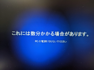 【CHUWI】「HeroBook Air」Windows11アップグレード中の画面３