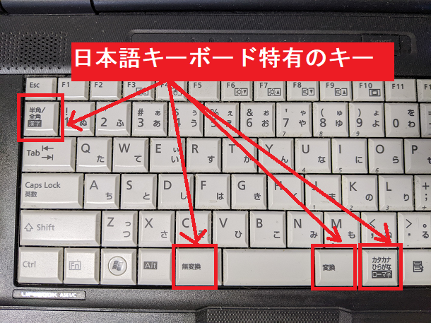 日本語キーボード