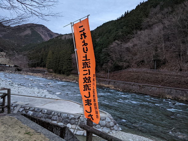 【馬瀬川2022年3月】湯けむり橋付近