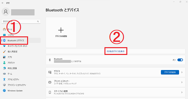 【Win11】「Bluetoothとデバイス」→「その他のデバイスを表示」選択